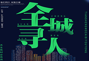 上海找人公司 上海找人公司哪家好？
