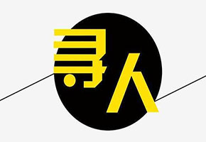 成都专业找人公司寻人方法的几大误区 什么样的情况不能离婚  找人的方法如何快速找到一个人