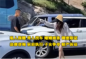 四川律鼎邦德法服找车公司女子逆行撞击对向车辆并打骂司机，被行拘10天，她违反了哪些法律法规？